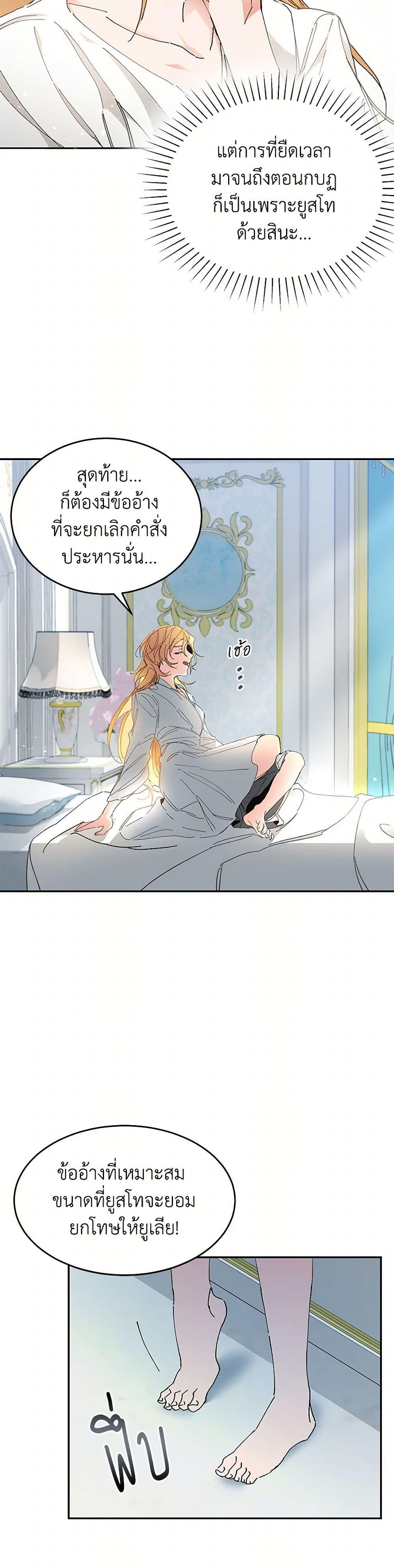 Manga-lc-com อ่านมังงะ อ่านการ์ตูน ออนไลน์ ฟรี I’ve Become the Villainous Empress of a Novel ตอนที่ 1 2 3 4 5 6 7 8 9 10 11 12 13 14 ฟรี ไม่มีโฆษณา Manga-lc - อ่าน มังงะ อ่าน การ์ตูน ออนไลน์ อ่านมังงะ ฟรี