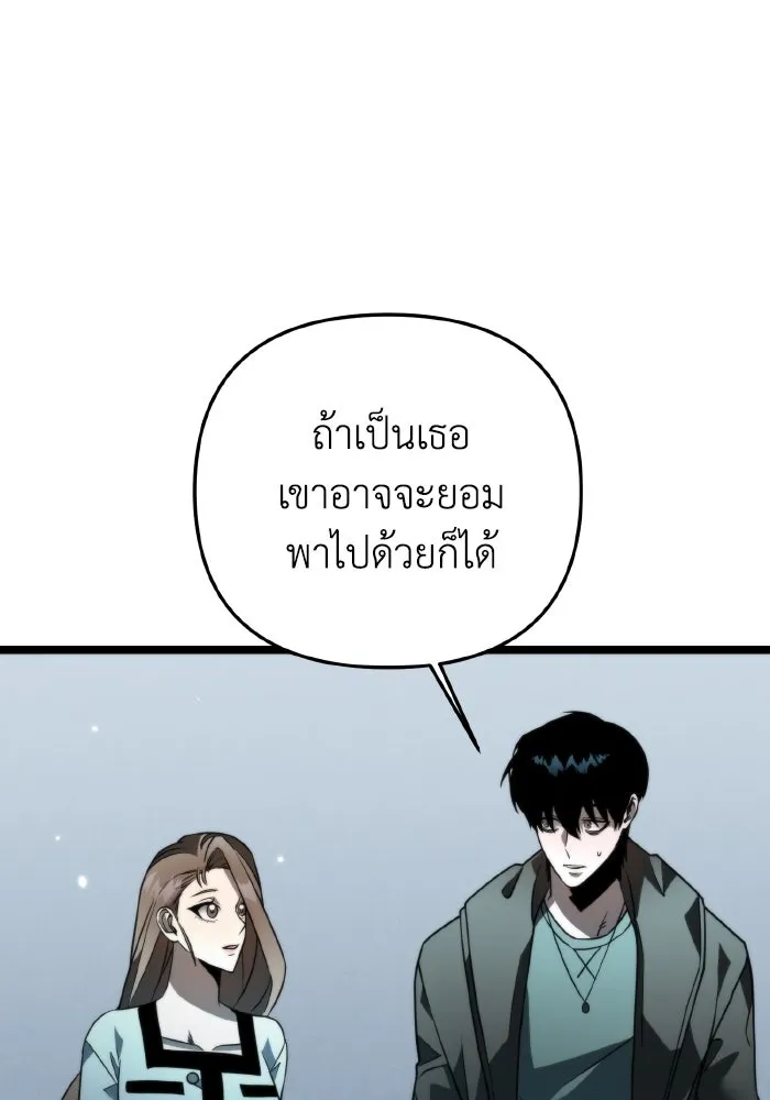 การแข่งขันของผู้เกิดใหม่ ตอนที่ 18 รูปที่ 8