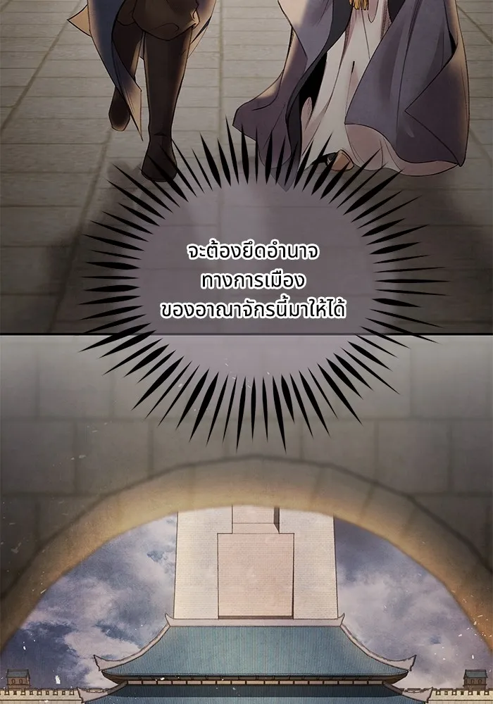 อาซา ตอนที่ 41 ตระกูลมู รูปที่ 62