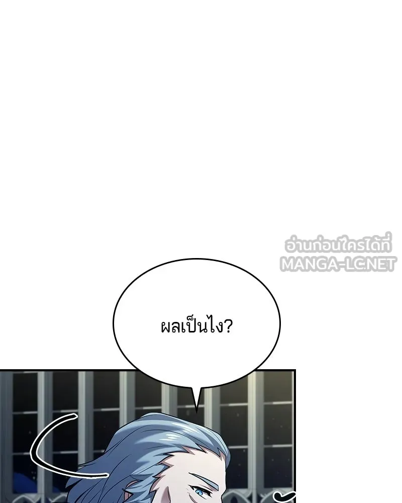 เจ้าชายแผนโบราณ ตอนที่ 42 รูปที่ 111