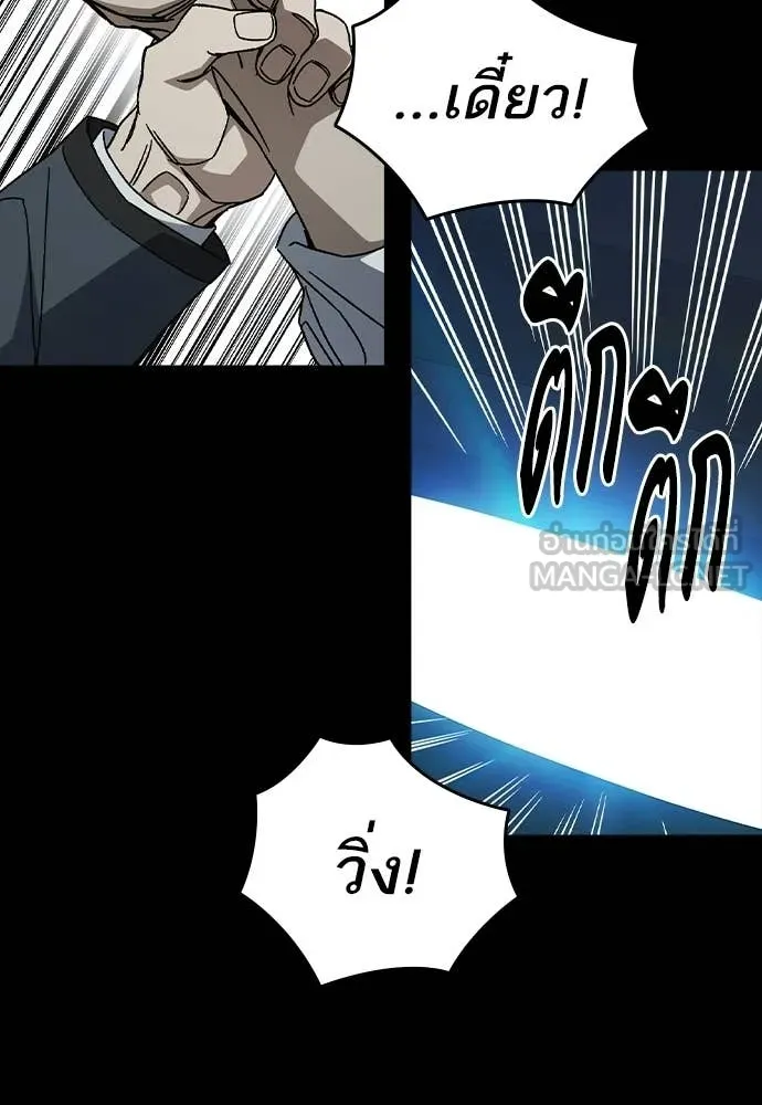 Study Group ตอนที่ 306 รูปที่ 74