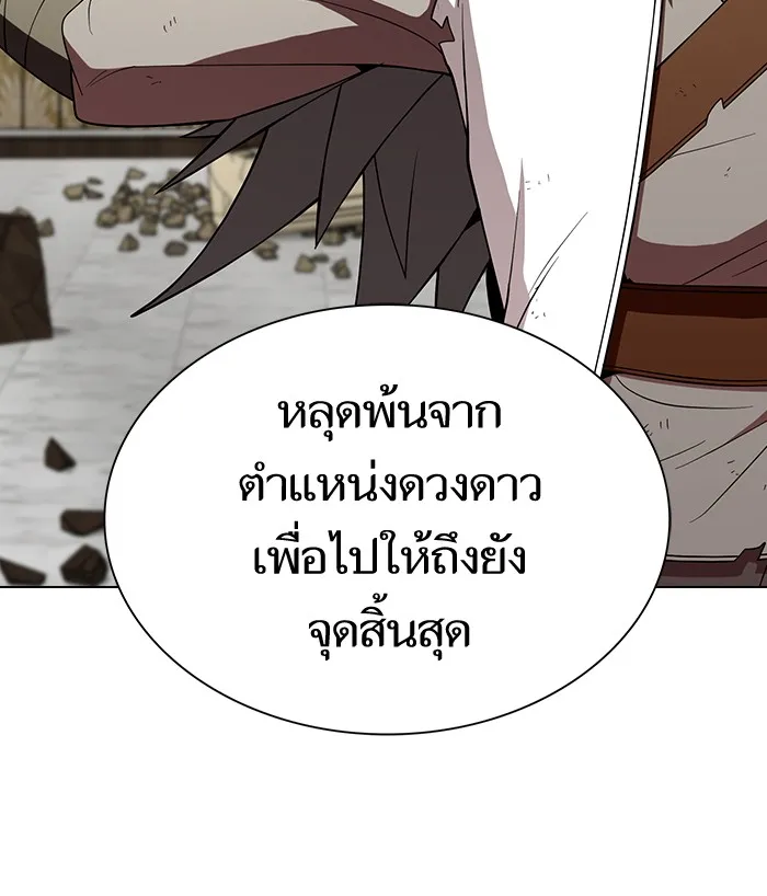 ผู้เล่นขั้นเทพแห่งหอคอยฝึกสอน ตอนที่ 58 รูปที่ 23