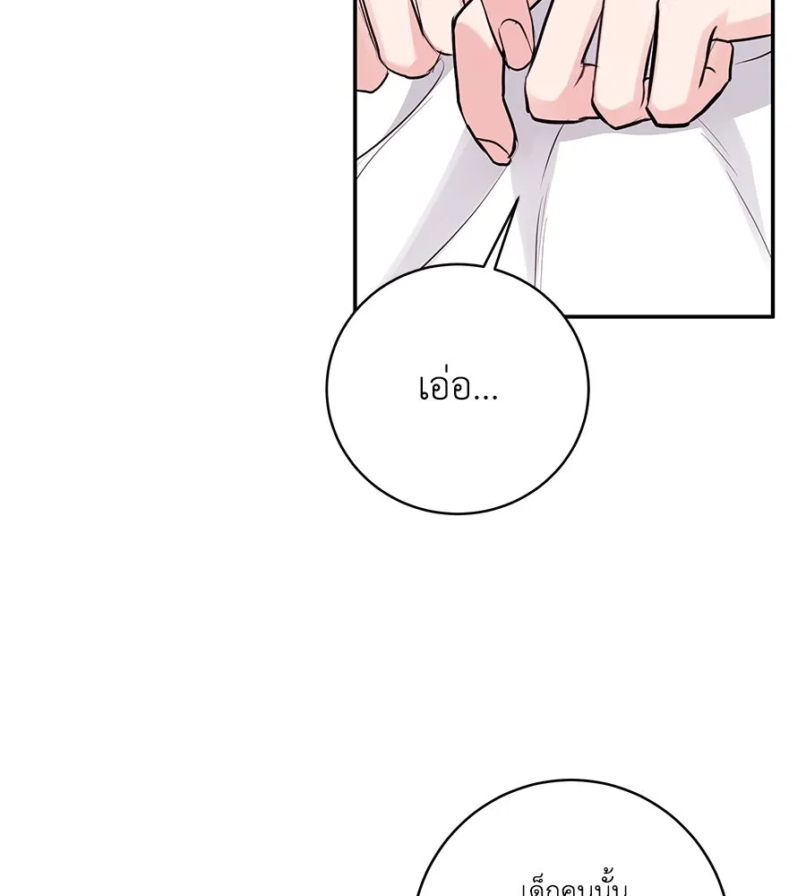 คิมหันต์นิรันดร ตอนที่ 32 รูปที่ 128