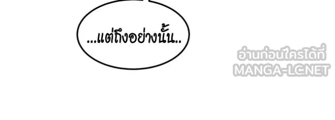 แยกร่างล่าอัตโนมัติ ตอนที่ 137 รูปที่ 99