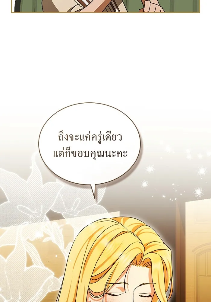 กู้ชีวิตลิขิตท่านเอิร์ล ตอนที่ 60 รูปที่ 44