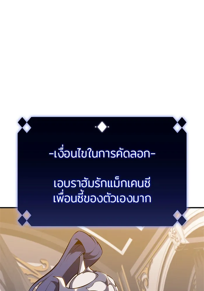 ผู้เล่นหน้าใหม่เลเวลแมกซ์ ตอนที่ 129 จักรวรรดิผู้พิทักษ์เลือดเหล็ก รูปที่ 80