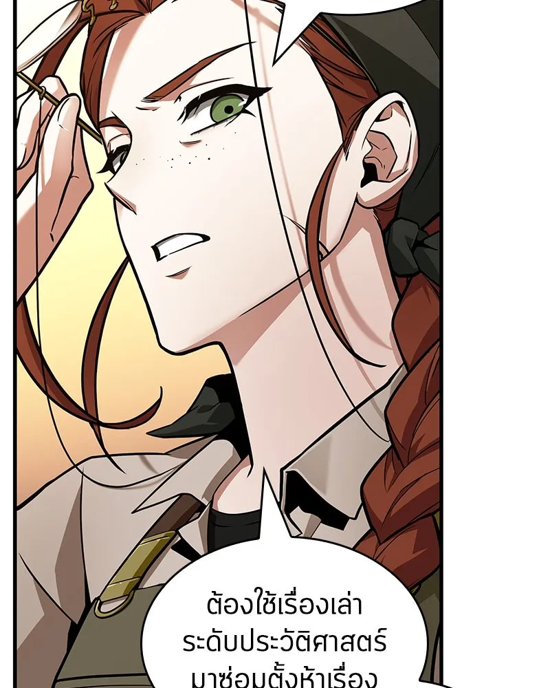 Omniscient Reader อ่านชะตาวันสิ้นโลก ตอนที่ 40 ฟักไข่ (1) รูปที่ 103