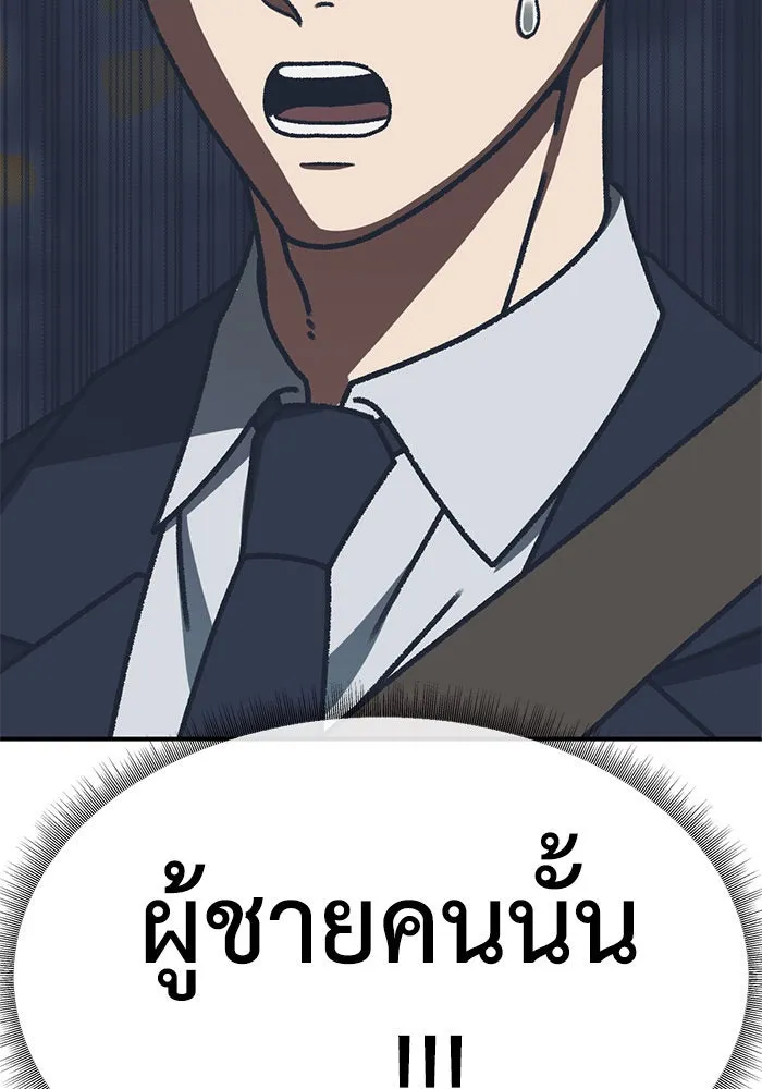 ช่วยเปลี่ยนฉันที ตอนที่ 300. ซีซัน 3 โซอินกุก 8 รูปที่ 175