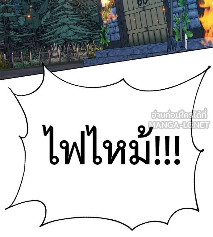 เรียกฉันว่าพระเจ้า ตอนที่ 65 รูปที่ 125