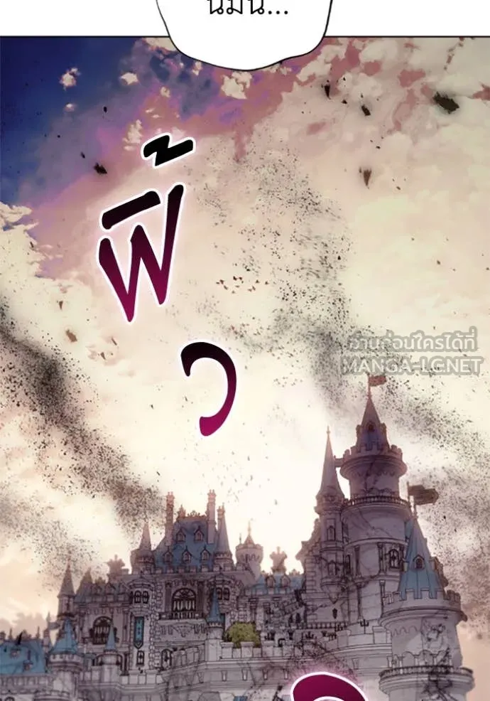 ราชินีจอมมาร ตอนที่ 75 รูปที่ 73