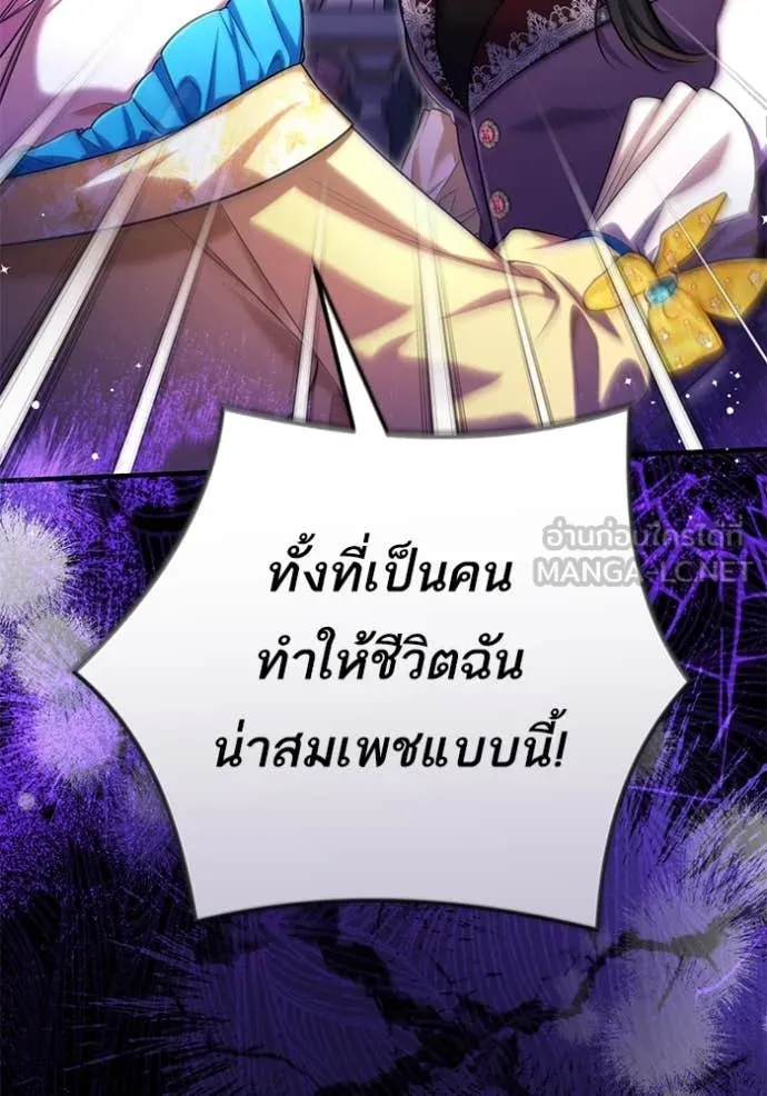 แด่ตัวละครโปรด ตอนที่ 111 รูปที่ 93