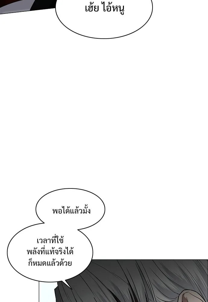 JAKDU ตอนที่ 81 รูปที่ 125