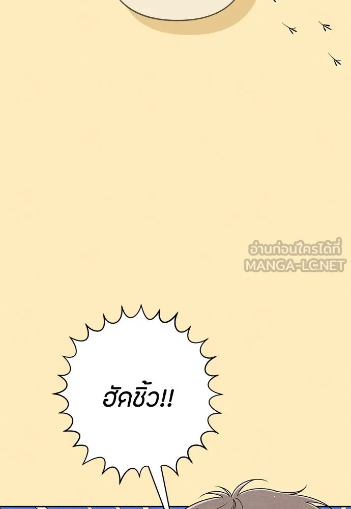 เป็นวัยรุ่นมันเหนื่อย ตอนที่ 76 รูปที่ 60