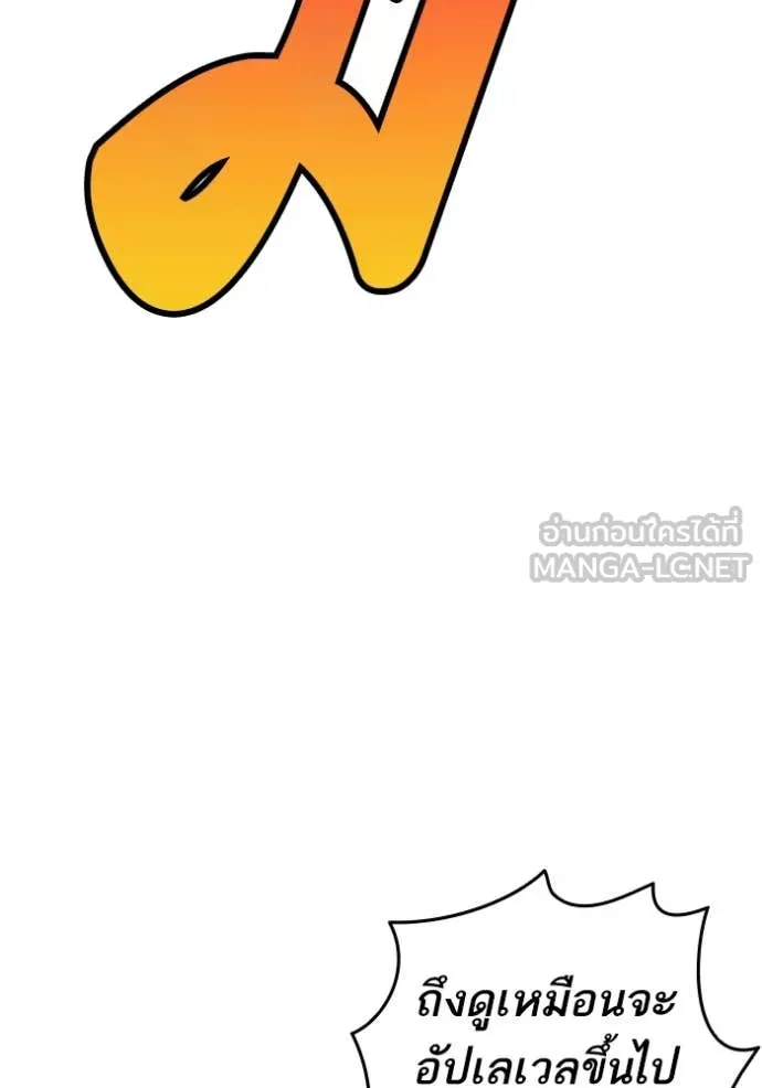 Study Group ตอนที่ 290 รูปที่ 118