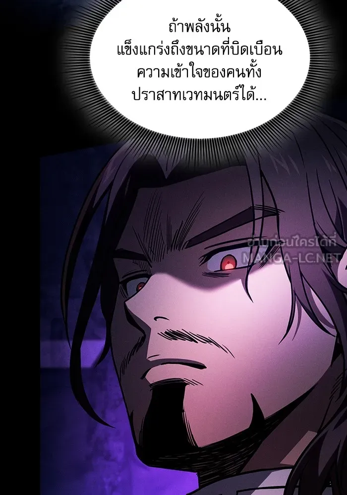 นักดาบอัจฉริยะจากอะคาเดมี ตอนที่ 82 รูปที่ 84