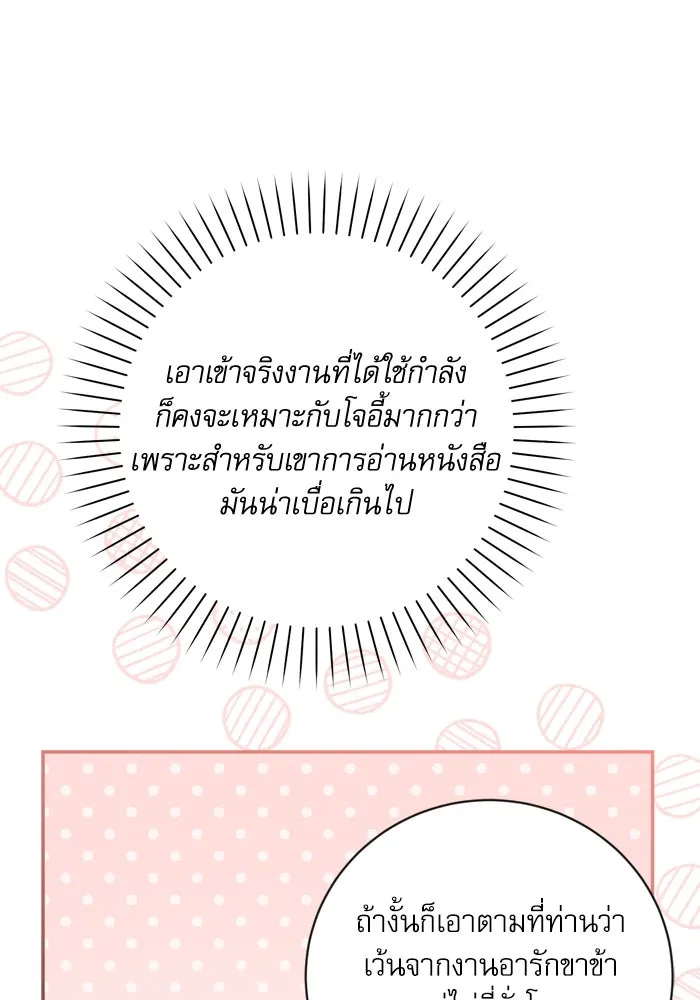 เกิดใหม่คราวนี้ ขอเป็นคนดีดูสักครั้ง ตอนที่ 34 รูปที่ 100