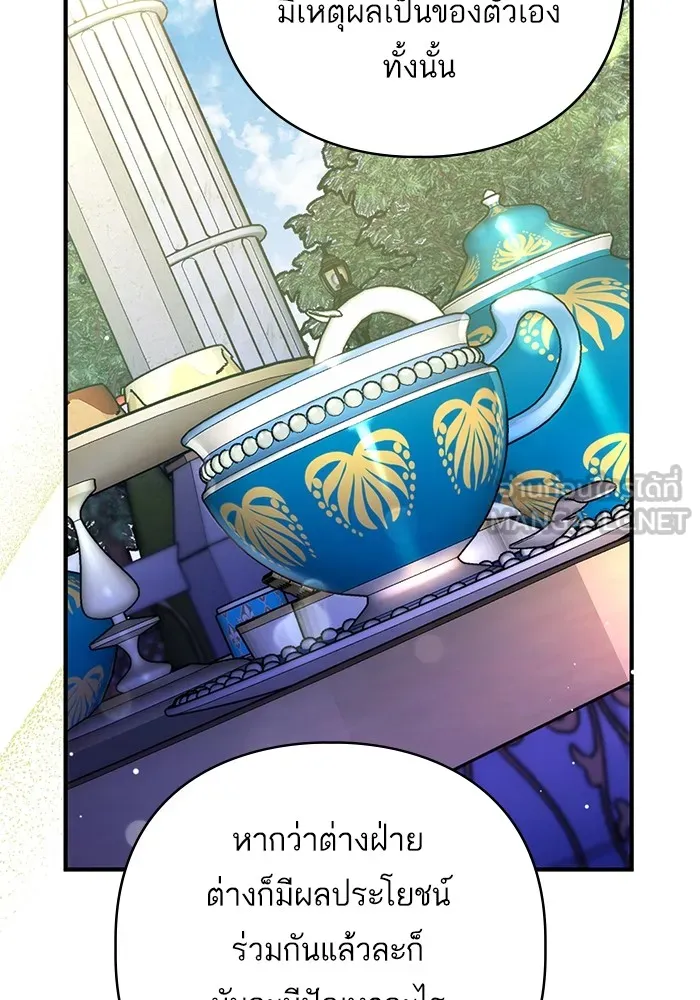 แด่ตัวละครโปรดที่ถูกทิ้ง ตอนที่ 62 รูปที่ 15