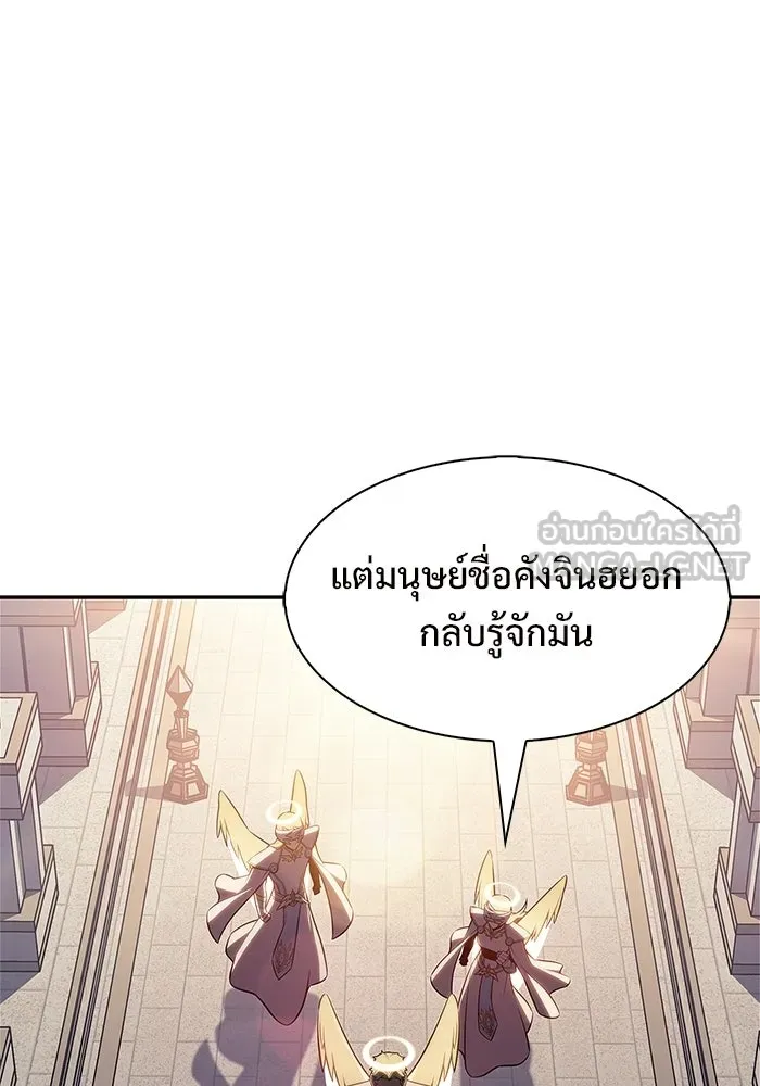 ผู้เล่นหน้าใหม่เลเวลแมกซ์ ตอนที่ 233 ป่าสีเทา (2) รูปที่ 99