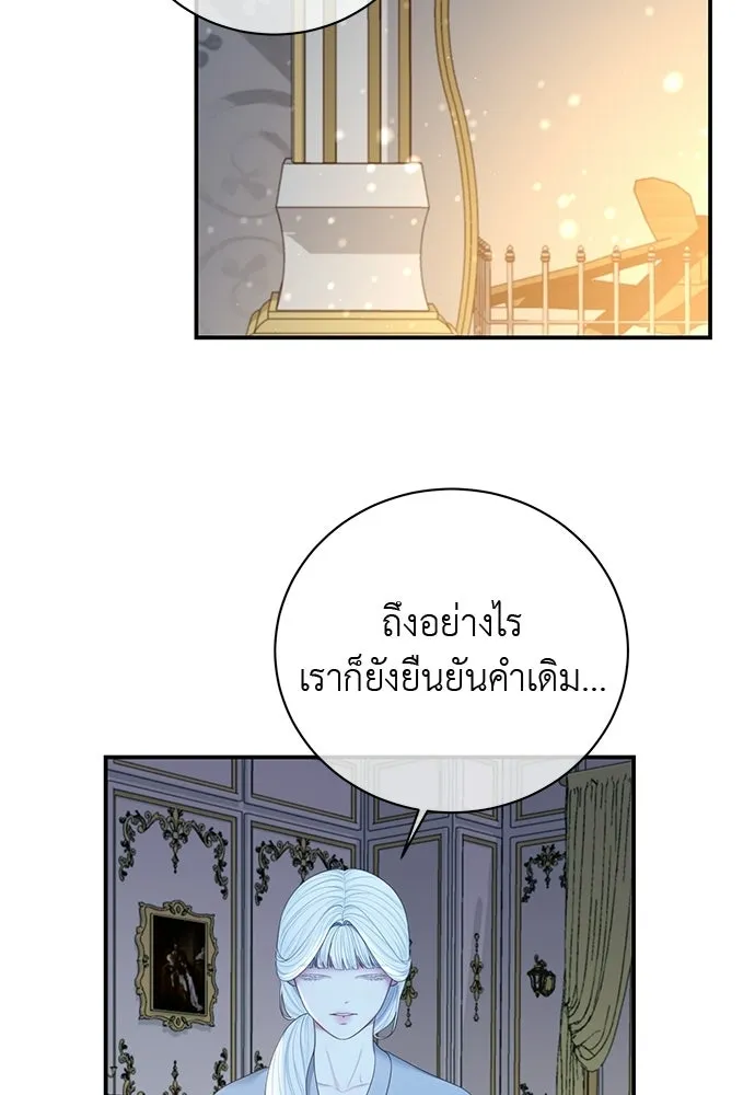 สาวใช้อย่างฉัน ขอเลือกหันหลังให้นาย ตอนที่ 43 รูปที่ 67