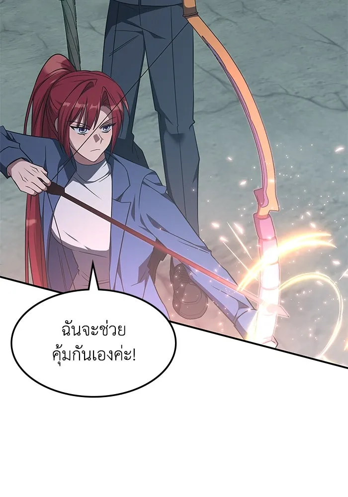 ฮีลเลอร์ตัวพ่อขอฟาดเรียบ ตอนที่ 39 รูปที่ 62