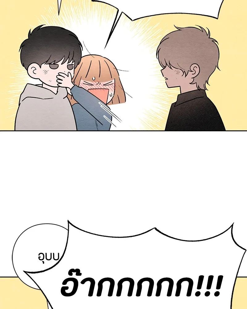 เป็นวัยรุ่นมันเหนื่อย ตอนที่ 28 รูปที่ 55