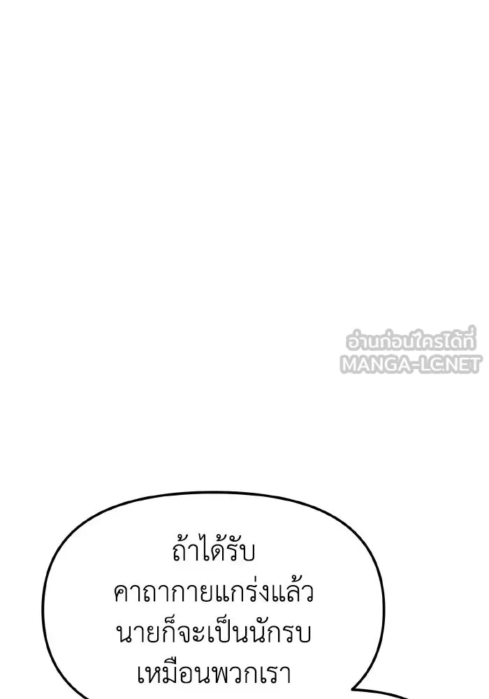 การแข่งขันของผู้เกิดใหม่ ตอนที่ 112 รูปที่ 45