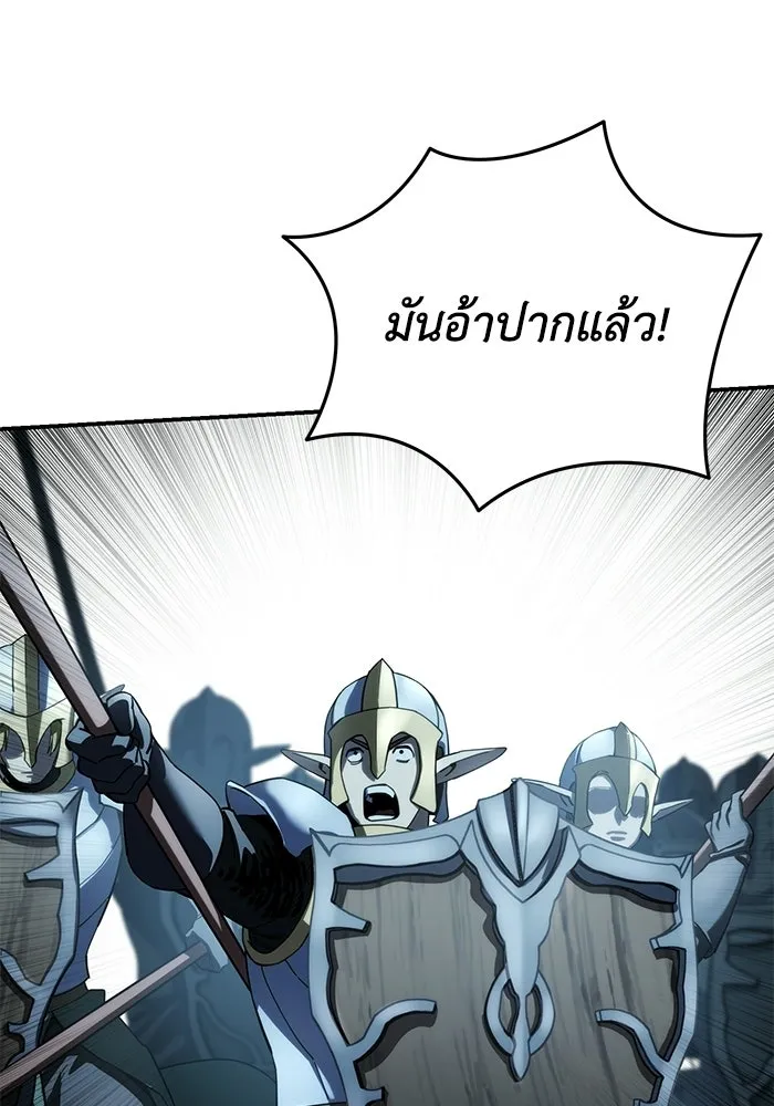 ยอดนักดาบผู้โอบอุ้มดารา ตอนที่ 114 รูปที่ 128
