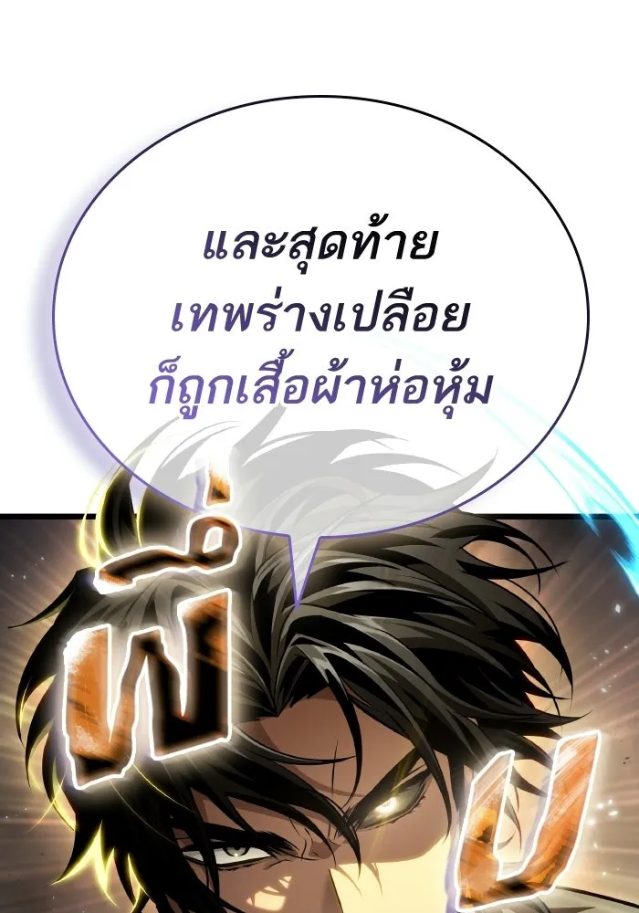 หลังวันสิ้นโลก ตอนที่ 227 รูปที่ 65