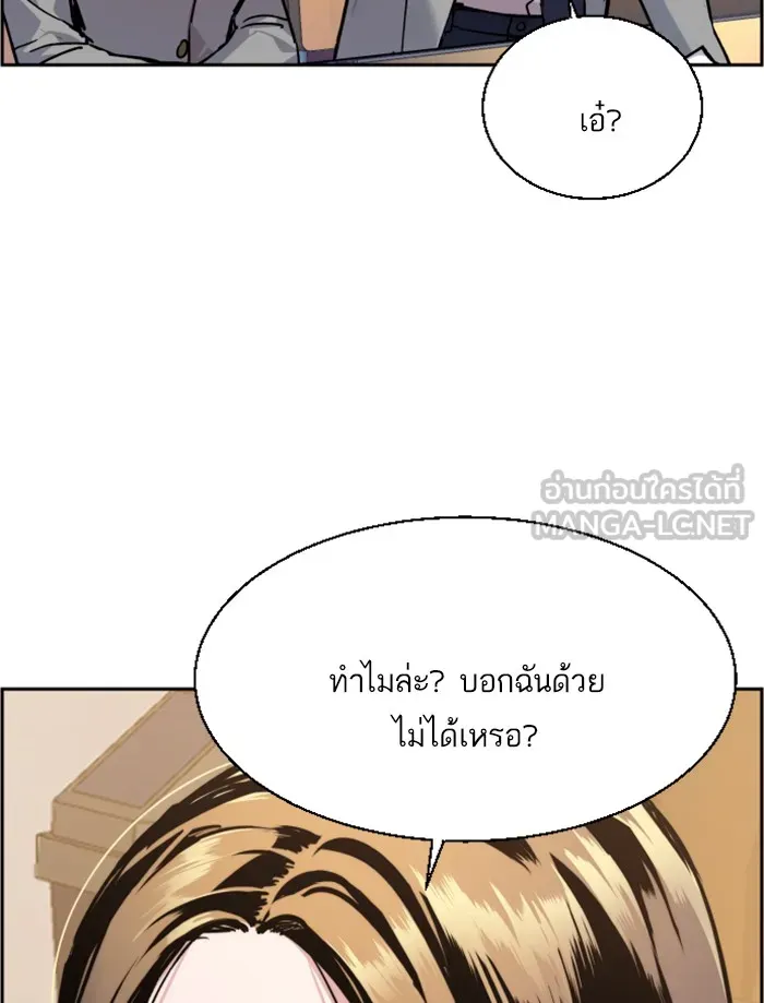 พี่ชายสายบอดี้การ์ด ตอนที่ 43 รูปที่ 45