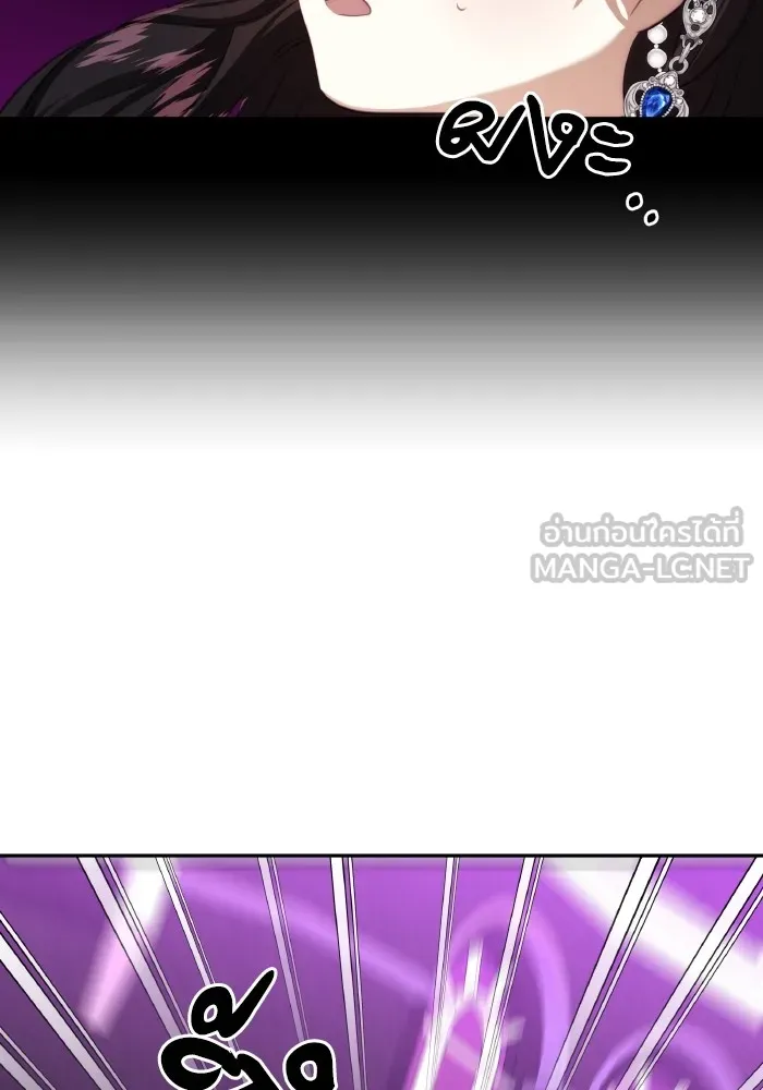 บุตรสาวของดยุกปีศาจ ตอนที่ 75 รูปที่ 87