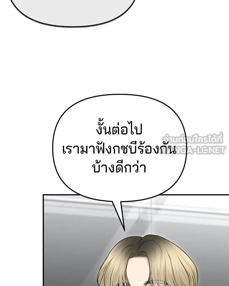จ้า แม่คนสวย ตอนที่ 19 รูปที่ 117
