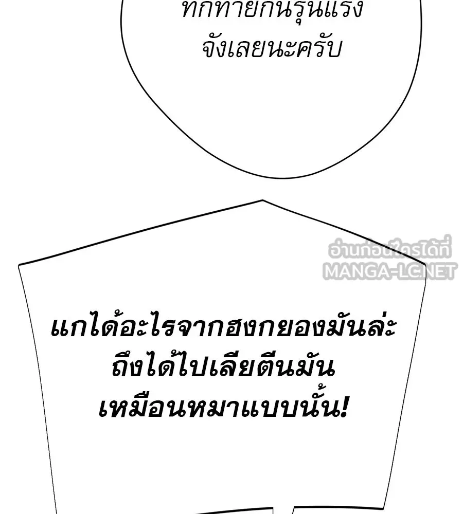 คอลเซ็นเตอร์เปลี่ยนชีวิต ตอนที่ 27 เปิดโปง รูปที่ 135