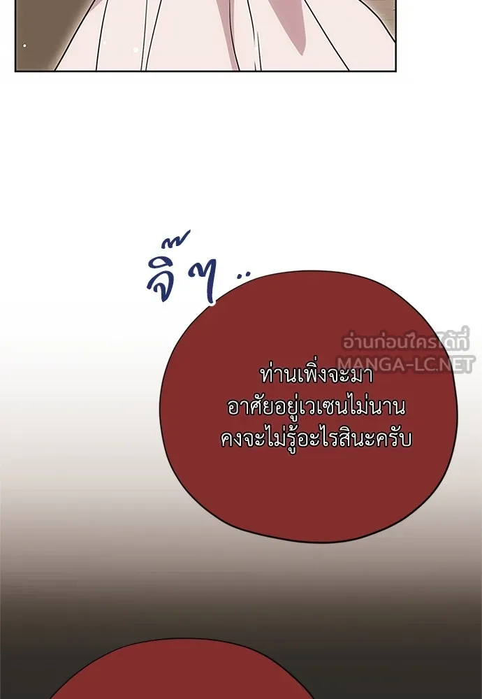 คมเขี้ยวชำระแค้น ตอนที่ 17 รูปที่ 36