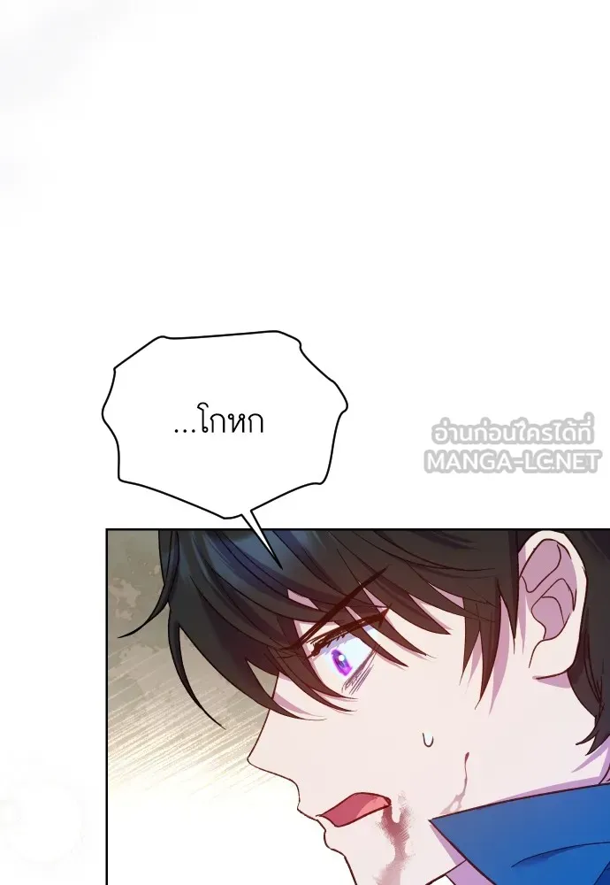 นักเล่นแร่แปรธาตุสายเปย์ ตอนที่ 31 (จบซีซัน 1) รูปที่ 30