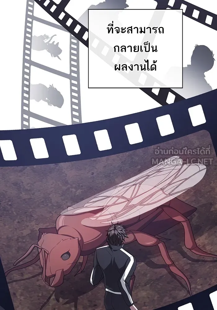 ผู้เล่นขั้นเทพแห่งหอคอยฝึกสอน ตอนที่ 210 รูปที่ 87