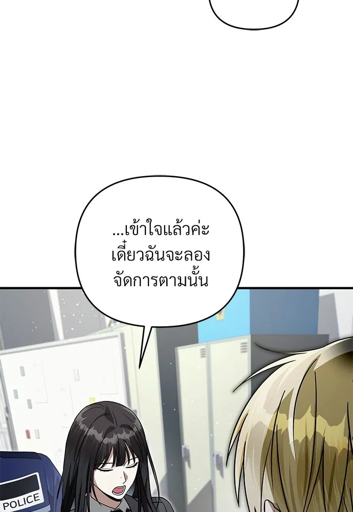 เชื่อเถอะ ฉันเป็นฮันเตอร์ห่วยแตก ตอนที่ 86 รูปที่ 122