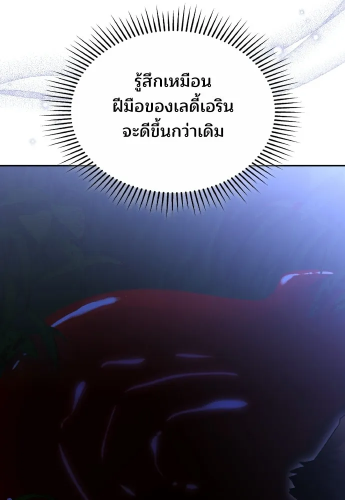 เหตุผลที่นางร้ายจับดาบ ตอนที่ 28 รูปที่ 44