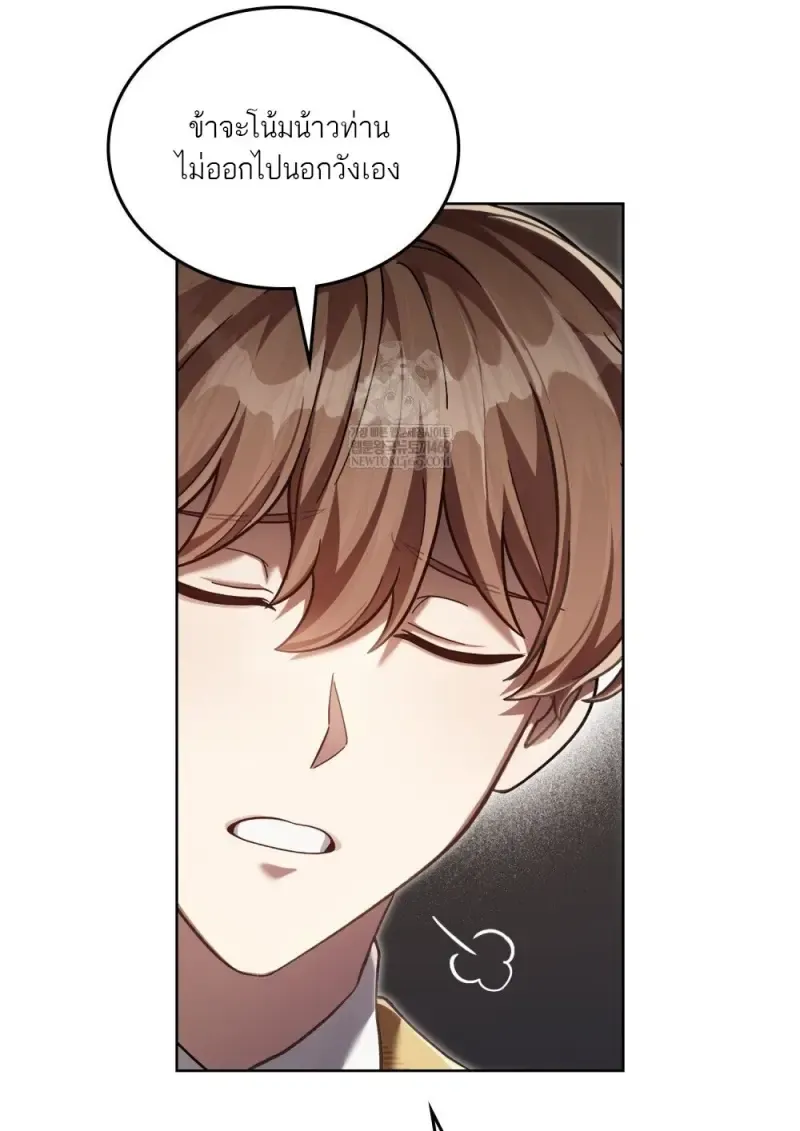 Reborn as the Enemy Prince เก_ดใหม_เป_นเจ_าชายในประเทศศ_ตร_ ตอนที่ ตอนที่ 95 รูปที่ 54