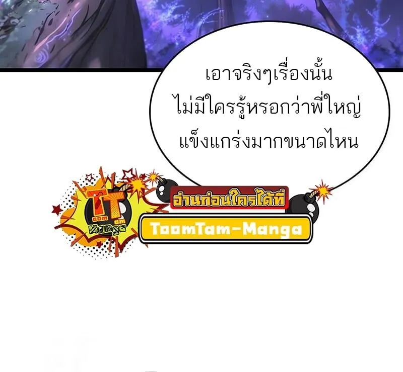 The World After the end โลกหล_งการล_มสลาย ตอนที่ ตอนที่ 191 รูปที่ 30