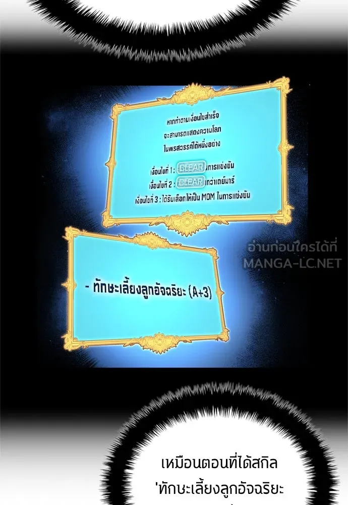 นักเตะแข้งสวรรค์ ตอนที่ 80 รูปที่ 54