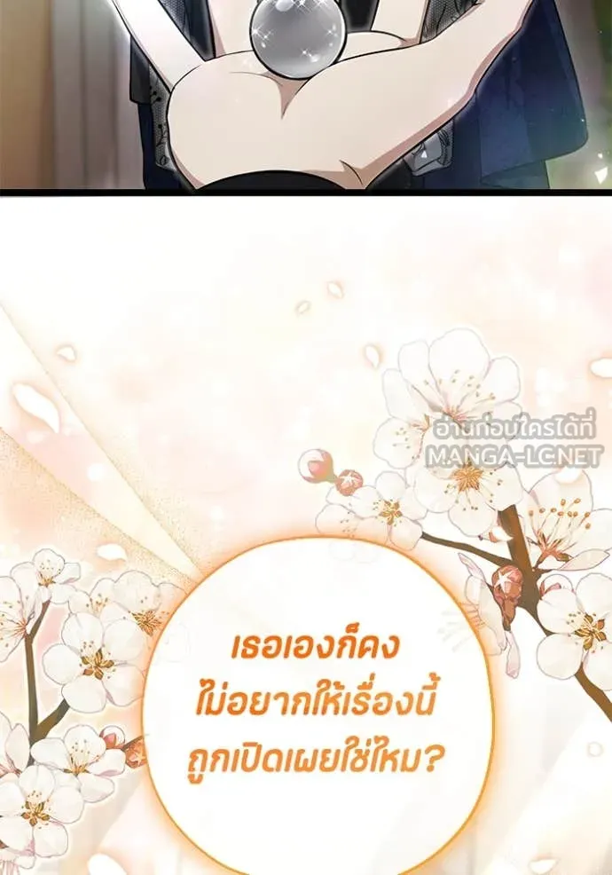 ป๊ะป๋าขา หนูลาแล้ว ตอนที่ 72 รูปที่ 10