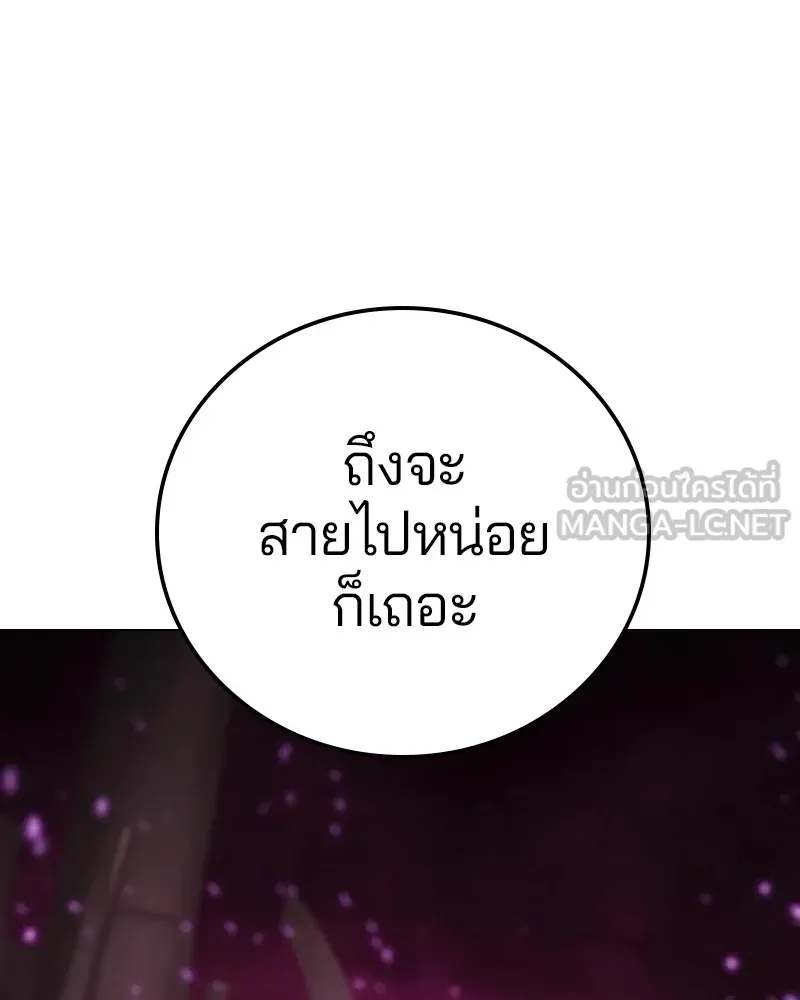 Player ตอนที่ 157 รูปที่ 15