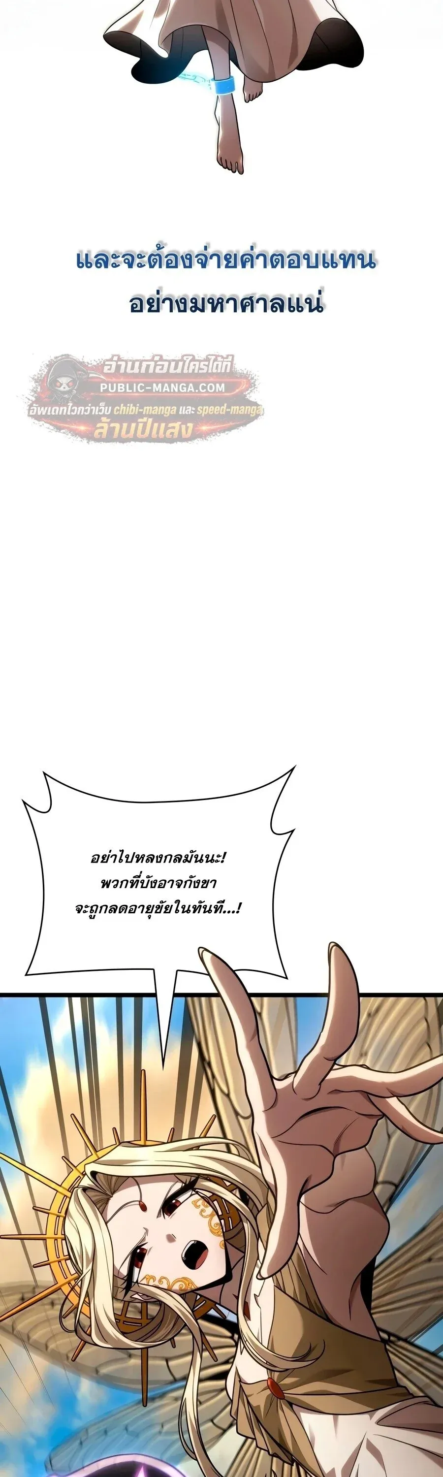 Infinite Mage จอมเวทไร_ข_ดจำก_ด ตอนที่ ตอนที่ 171 รูปที่ 62