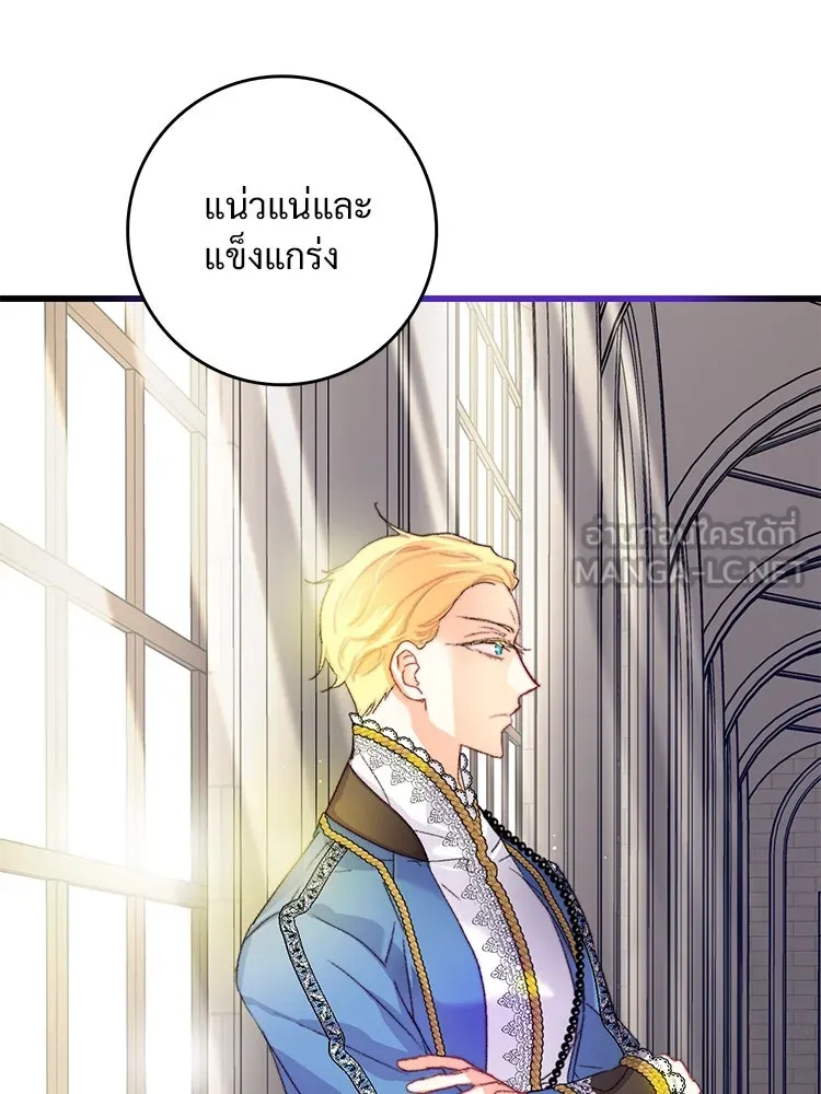 Bring the Love ตอนที่ 76 รูปที่ 36