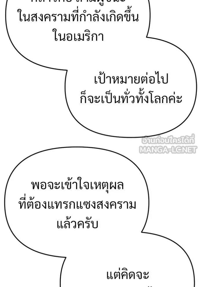 โกดังลับหลังโลกแตก ตอนที่ 63 รูปที่ 136