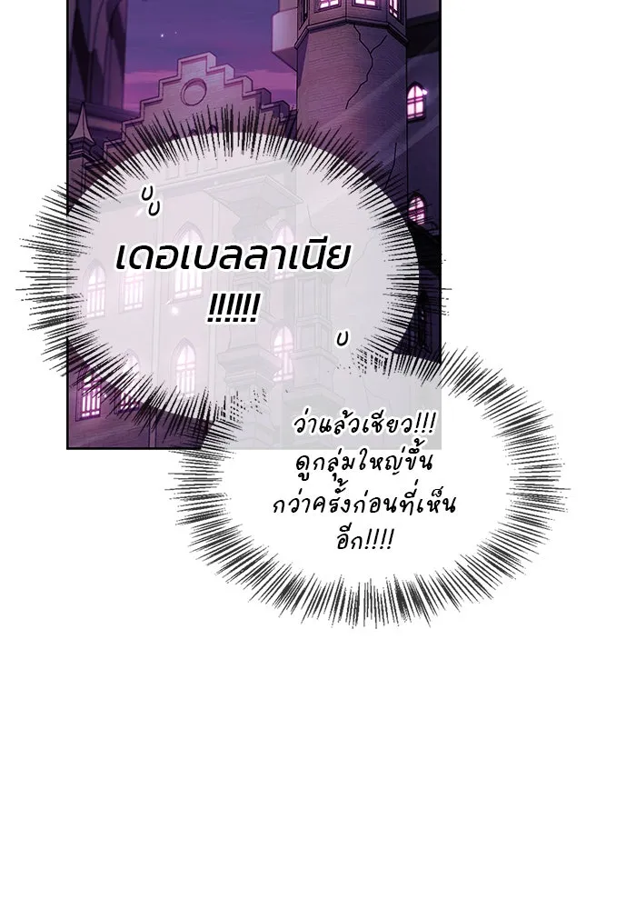 ผมไม่ได้เก่งอย่างที่คิด ตอนที่ 64 รูปที่ 85