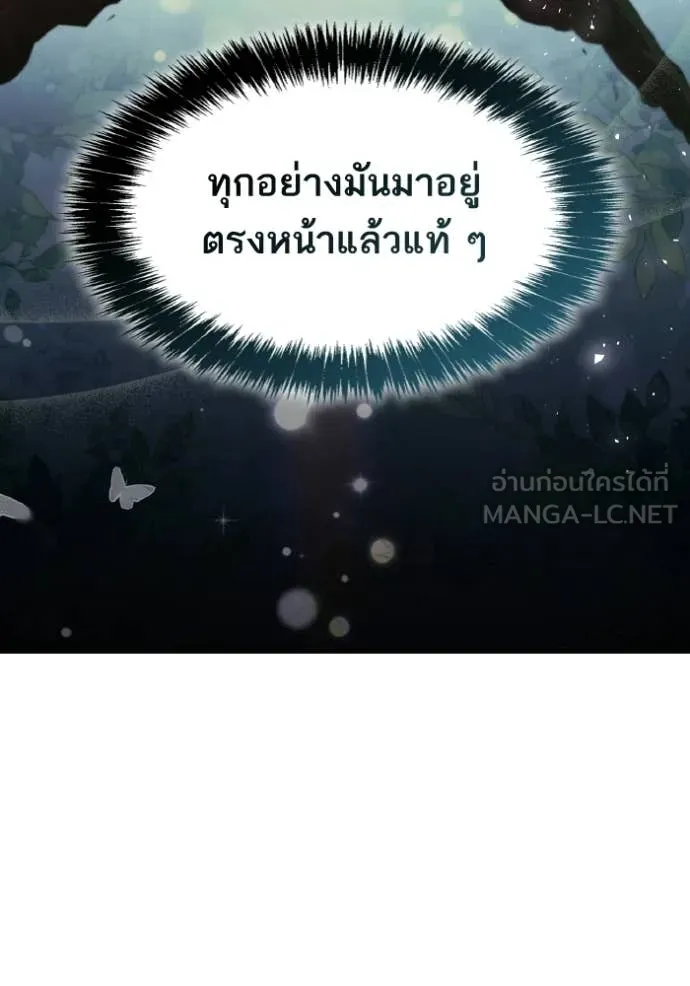 ชาตินี้น้องขอ ตอนที่ 181 รูปที่ 38