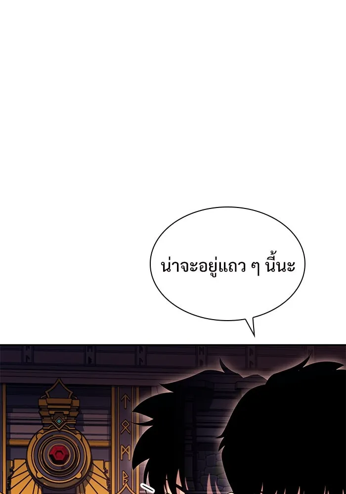 ผู้เล่นหน้าใหม่เลเวลแมกซ์ ตอนที่ 103 แตรโชฟาร์แห่งความสิ้นหวัง (1) รูปที่ 61