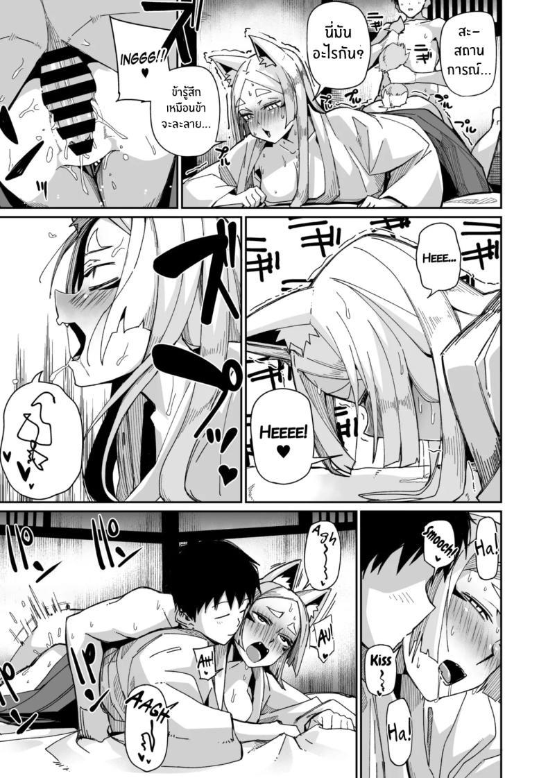 Doujin-Lc- อ่าน โดจิน มังฮวา เกาหลี ญี่ปุ่น จีน แปลไทย เทพจิ้งจอกรอไม่ไหวเเล้ว [MEETBAN] Oinari-sama wa mou Matenai! ตอนที่ 1 2 3 4 5 6 7 8 9 10 11 12 13 14 ฟรี ไม่มีโฆษณา อ่าน โดจิน Manhwa เกาหลี ญี่ปุ่น จีน เรามีครบ คัดมาให้เน้นๆ โดจิน 18+ รับประกันความฟินโดย  Doujin Lc
