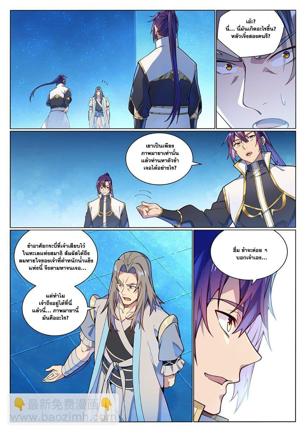 Manga-lc-com อ่านมังงะ อ่านการ์ตูน ออนไลน์ ฟรี Bailian Chengshen ตอนที่ 1 2 3 4 5 6 7 8 9 10 11 12 13 14 ฟรี ไม่มีโฆษณา Manga-lc - อ่าน มังงะ อ่าน การ์ตูน ออนไลน์ อ่านมังงะ ฟรี